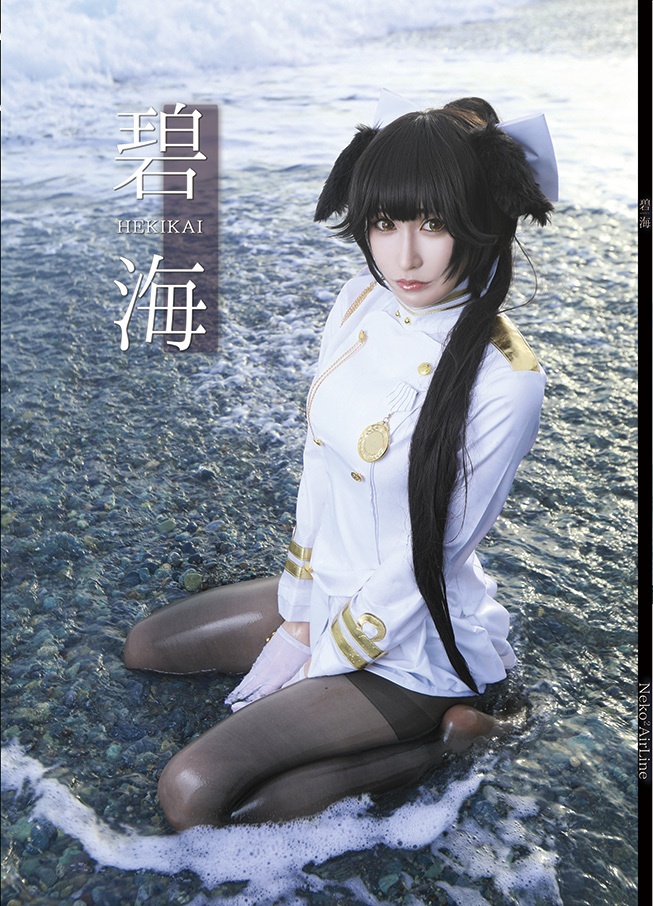 碧海
