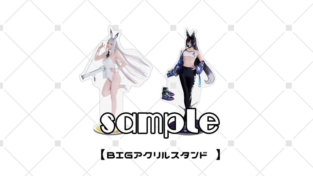 【NIKKE】BIGアクリルスタンド