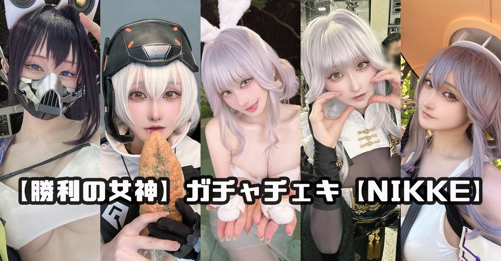 フルセット ブラン ニケ NIKKE 濃かっ コスプレ