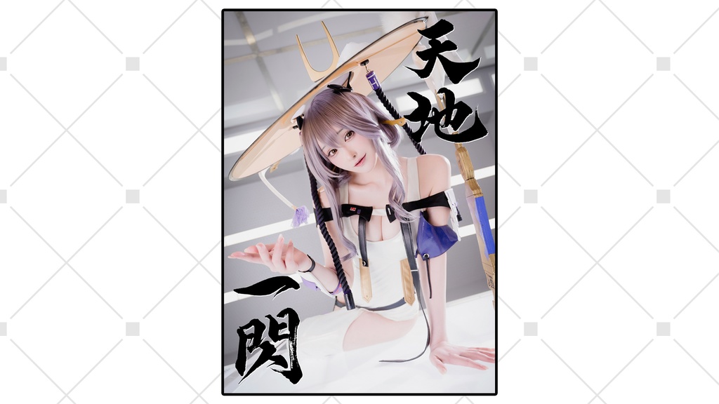 【NIKKE】天地一閃