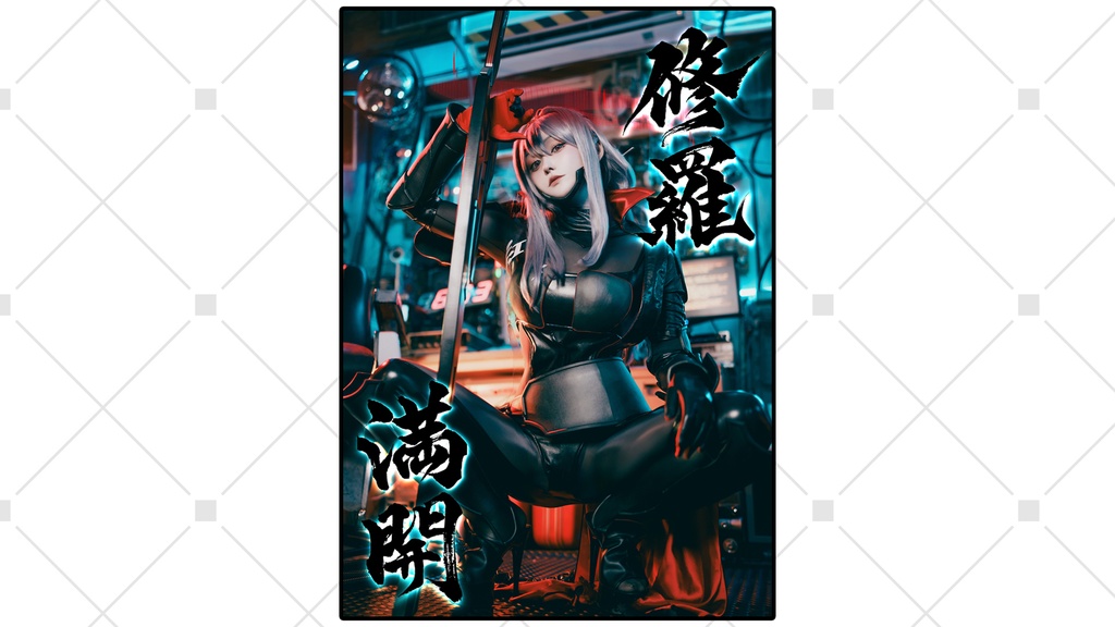 【NIKKE】修羅満開
