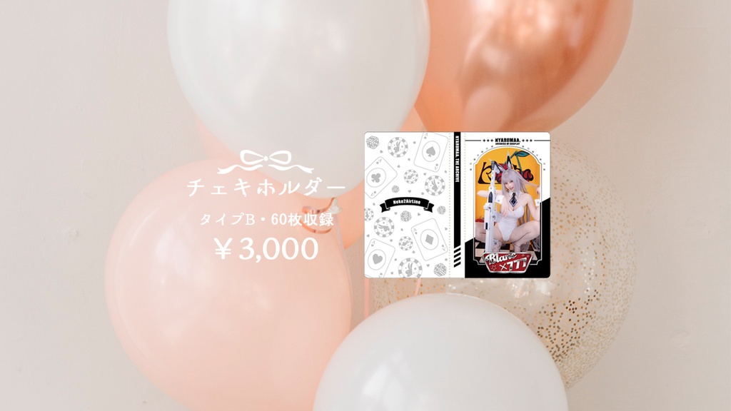 2025年生誕記念グッズ&チェキ