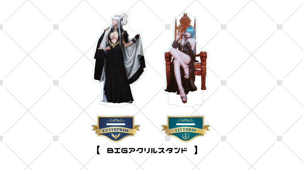 【アズールレーン】BIGアクリルスタンド