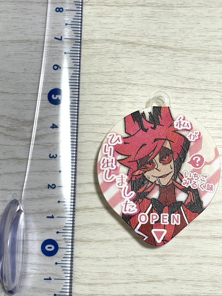 アラスターぷにぷにゼリー