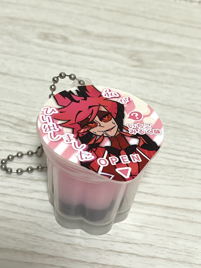 アラスターぷにぷにゼリー