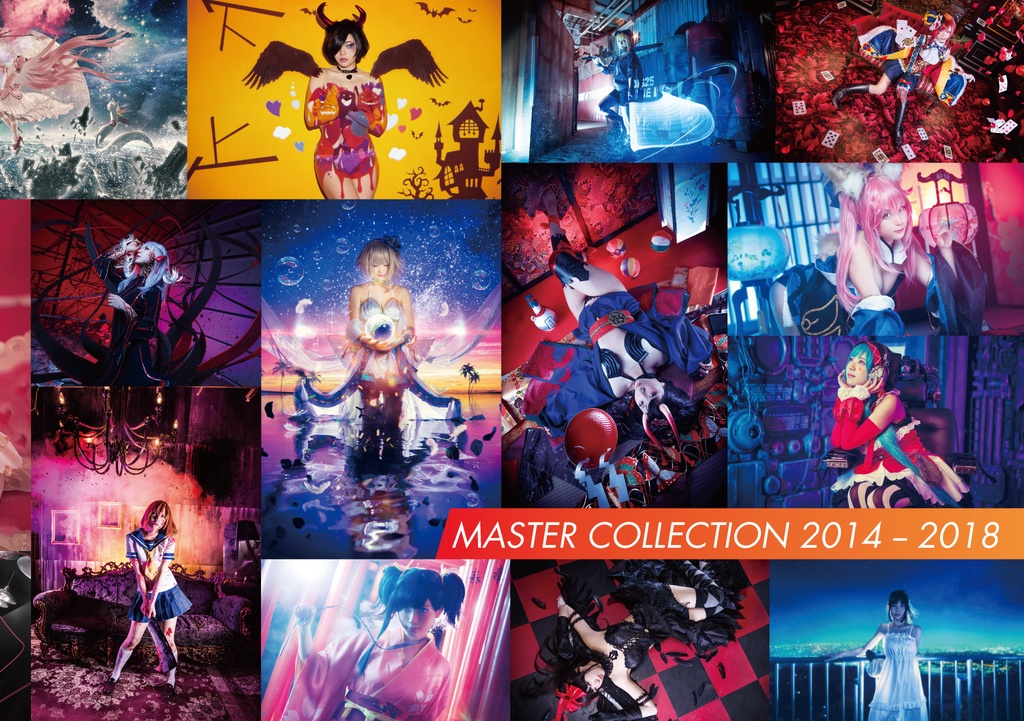 【自宅発送】 遊馬コスプレ作品集 MASTER COLLECTION 2014-2018