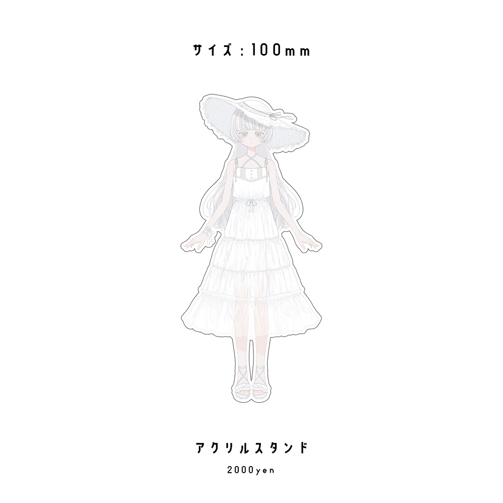 未白 初配信記念グッズ