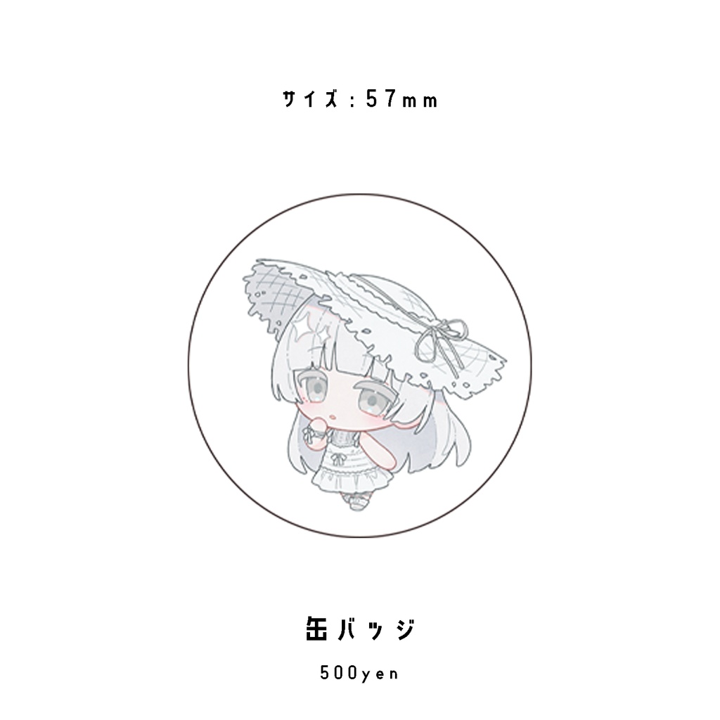 未白 初配信記念グッズ