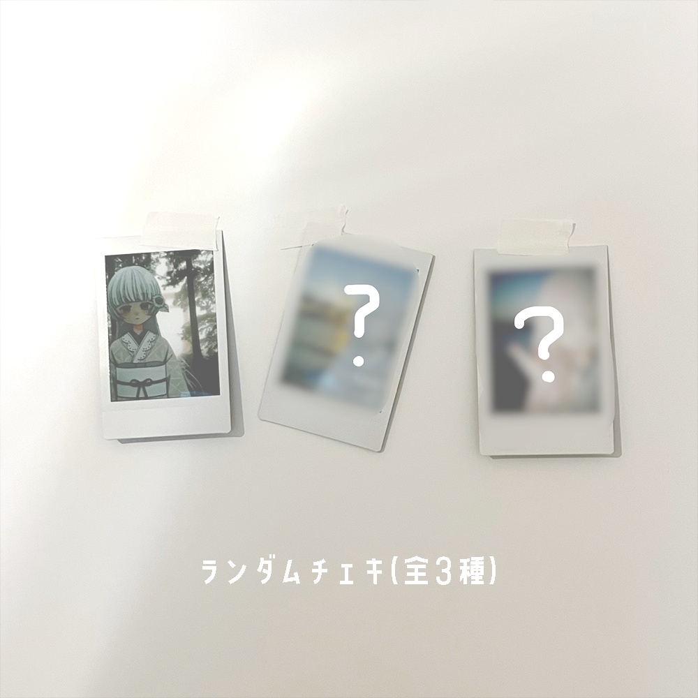 〖~1/31まで〗2026年お正月限定ランダムチェキ〖全3種〗