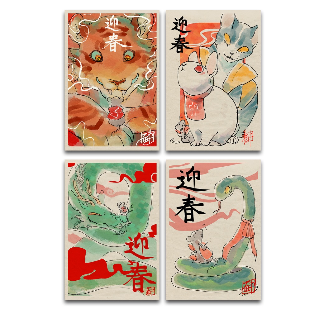 干支カードセット