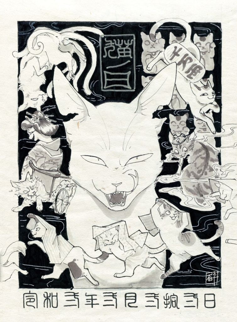 「猫の日」ミニポスター