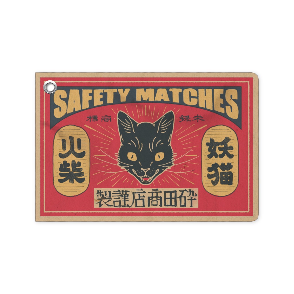 マッチ箱パスケース