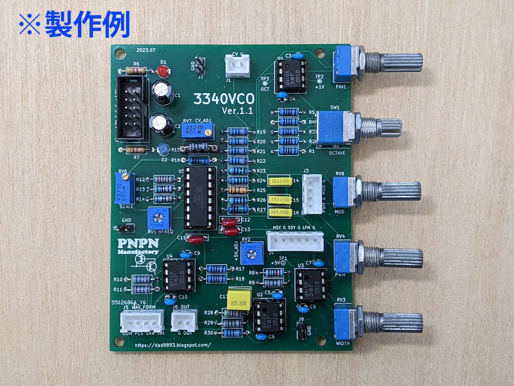 3340VCO基板セット Ver.1.1