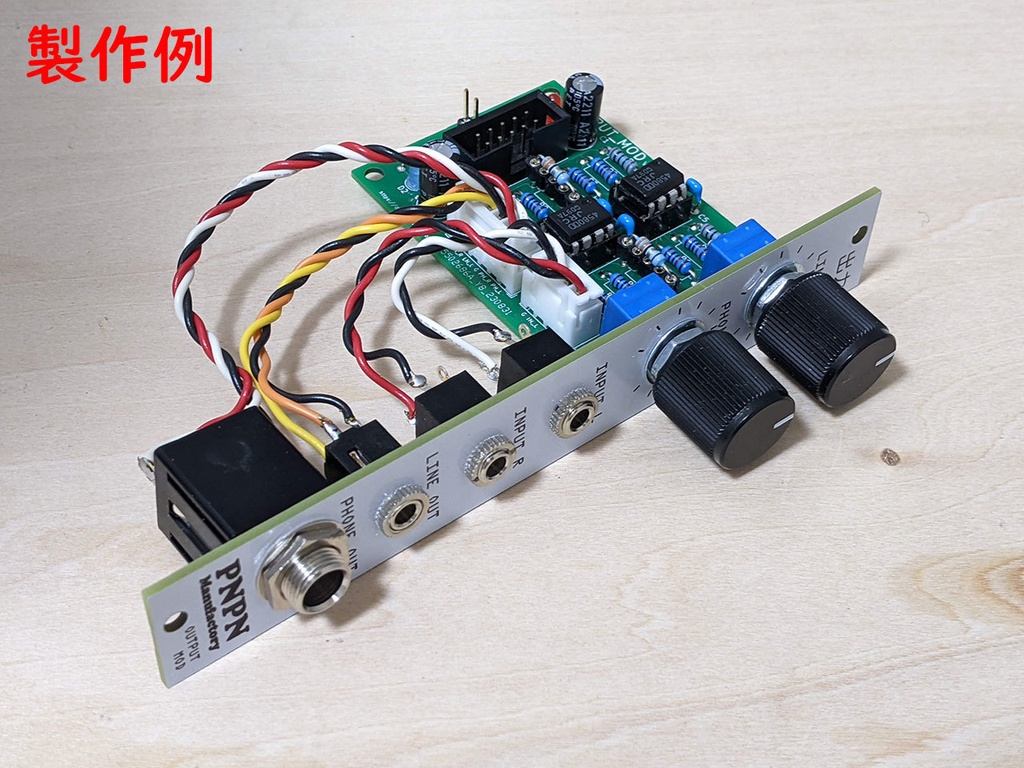 OUTPUT_MOD_Ver.1.0