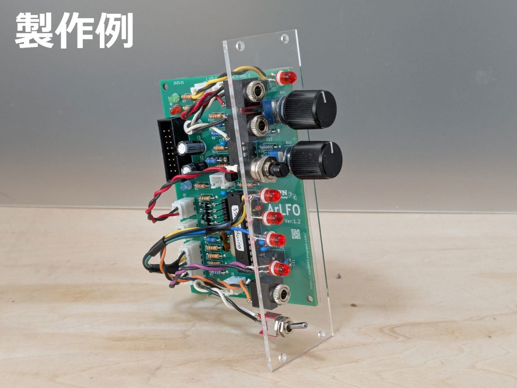 【Eurorackモジュール】ArLFO Ver.1.2 基板とファームウェア書き込み済のATMega328Pセット