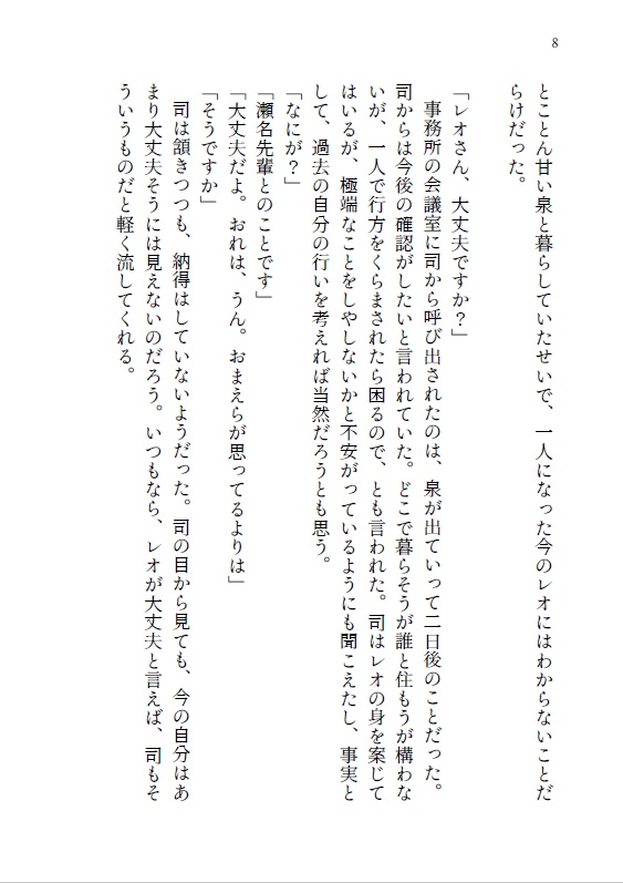 ビートの惑星