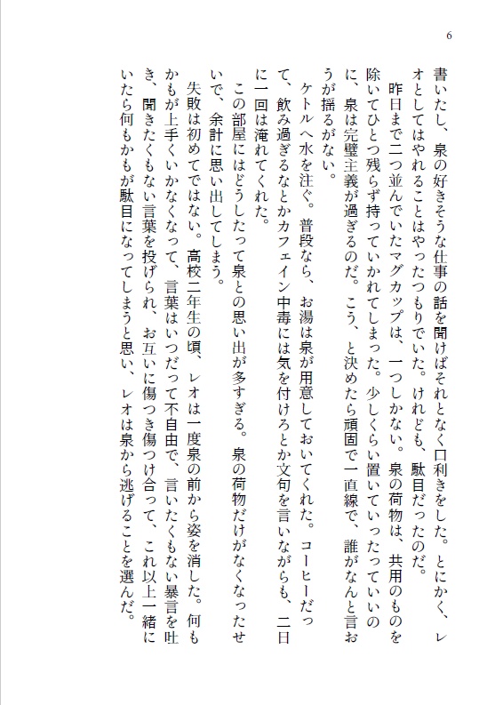 ビートの惑星