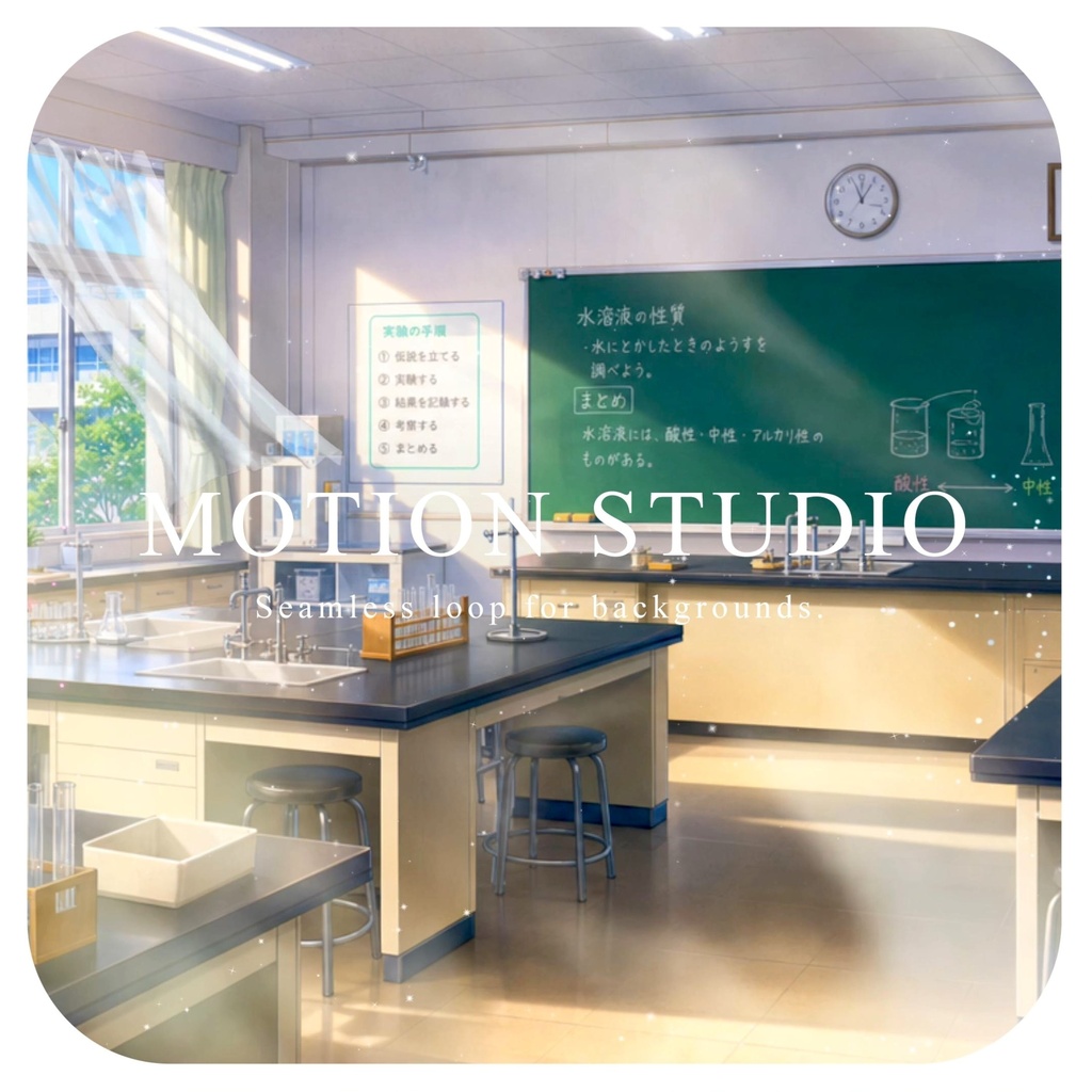 学校の理科室 背景動画素材
