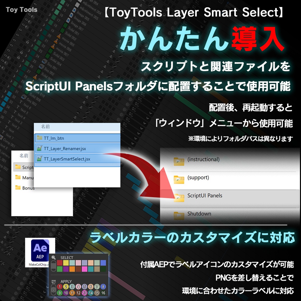 レイヤー選択・整理を効率化 高速検索&状態記憶ツール 【ToyTools Layer Smart Select】