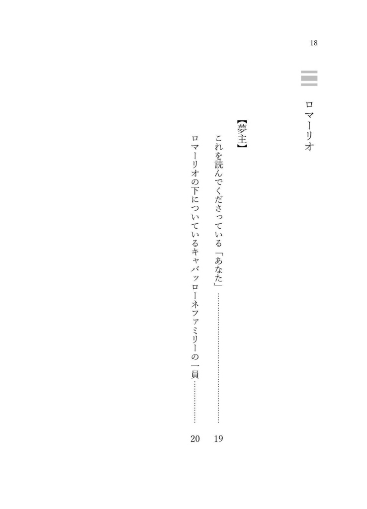 Teatro d'improvvisazione 復活夢版深夜の真剣創作60分一本勝負 再録集