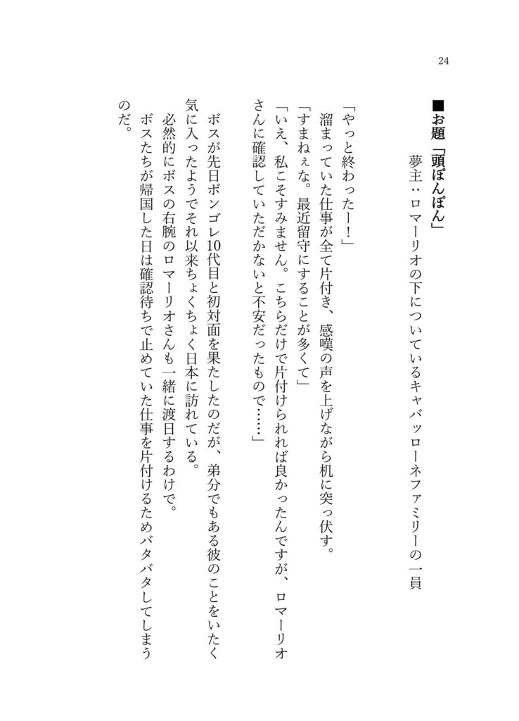 Teatro d'improvvisazione 復活夢版深夜の真剣創作60分一本勝負 再録集