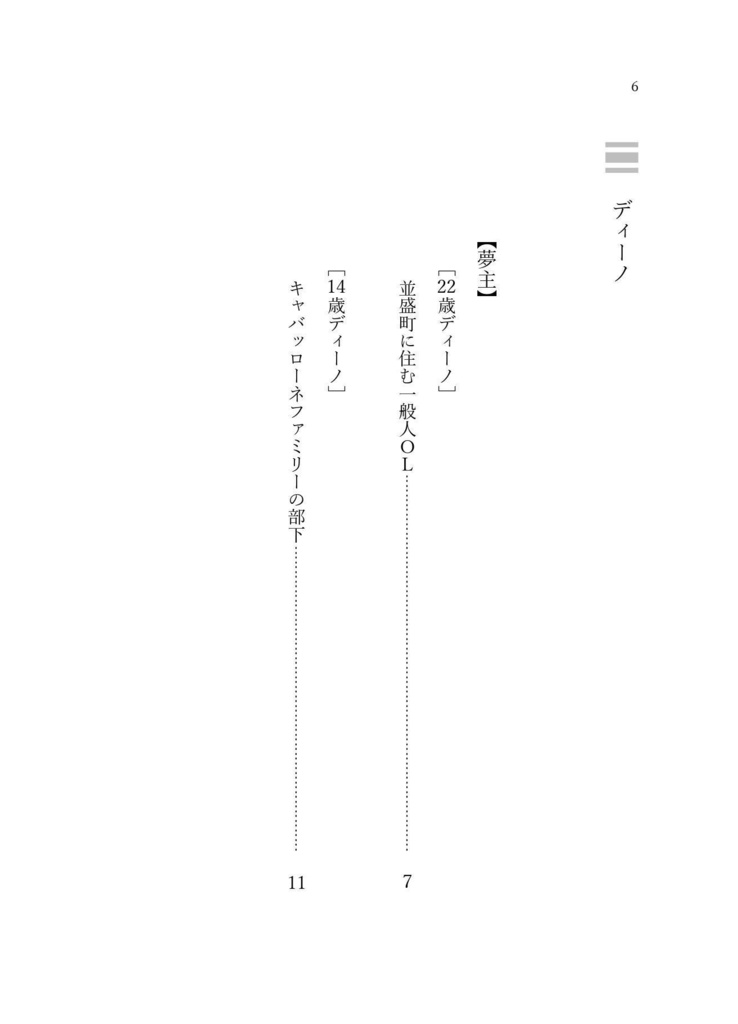 Teatro d'improvvisazione 復活夢版深夜の真剣創作60分一本勝負 再録集