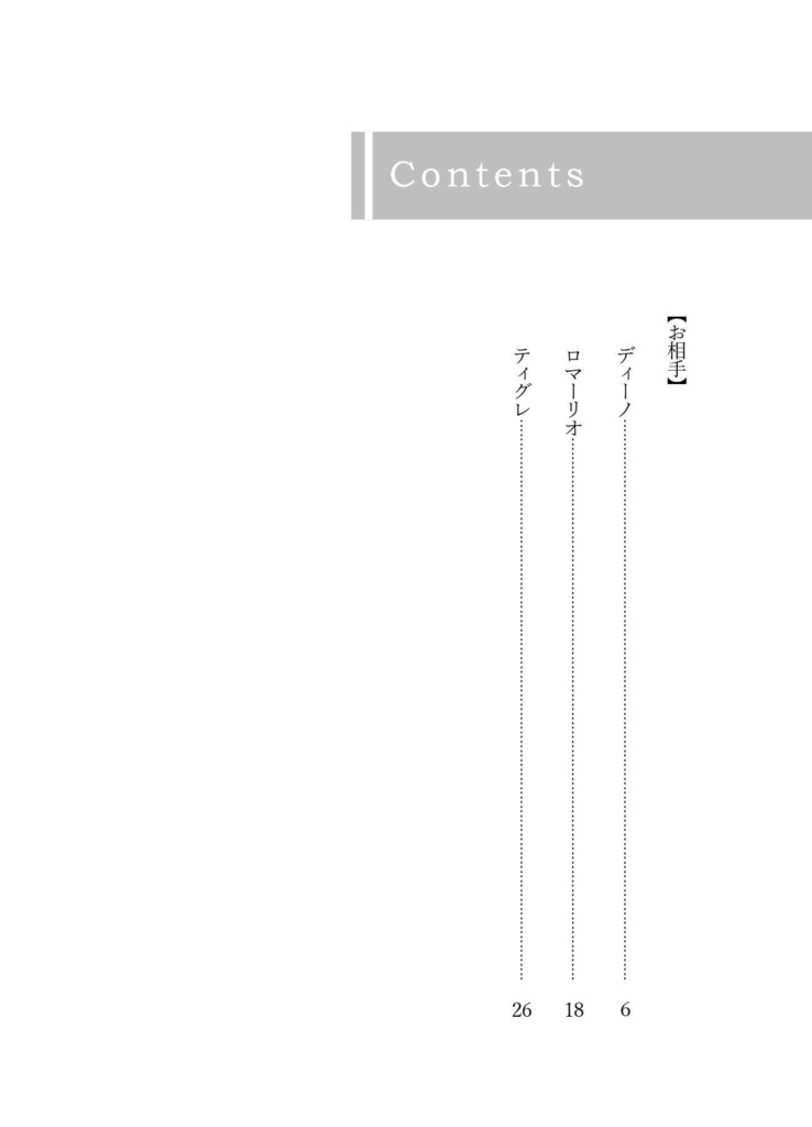 Teatro d'improvvisazione 復活夢版深夜の真剣創作60分一本勝負 再録集