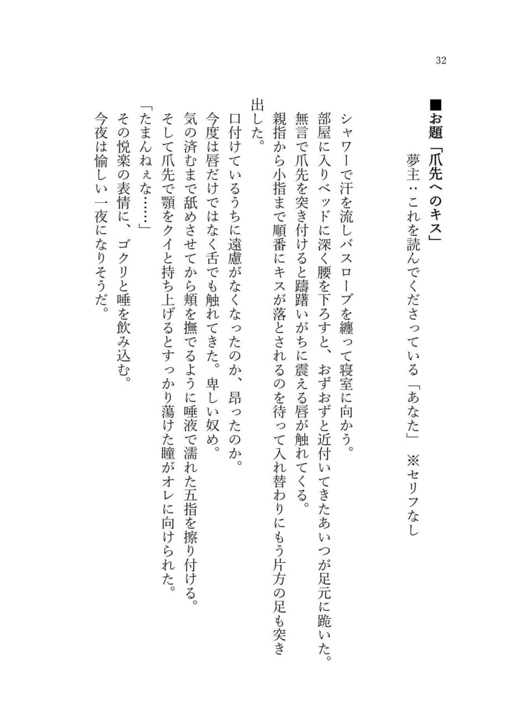 Teatro d'improvvisazione 復活夢版深夜の真剣創作60分一本勝負 再録集