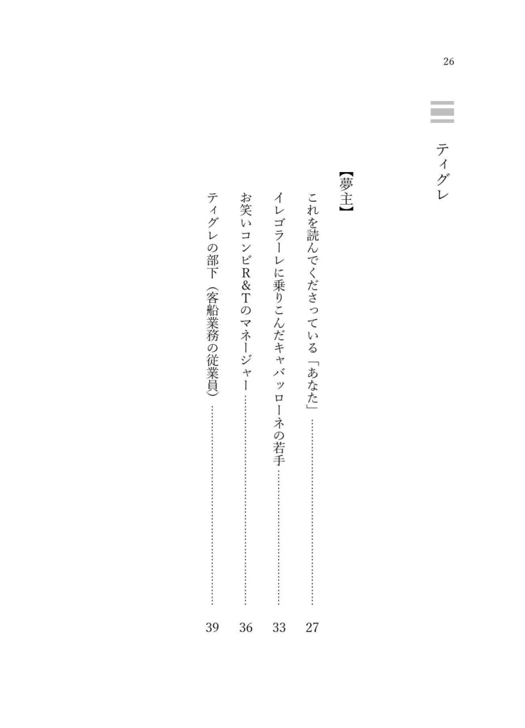 Teatro d'improvvisazione 復活夢版深夜の真剣創作60分一本勝負 再録集