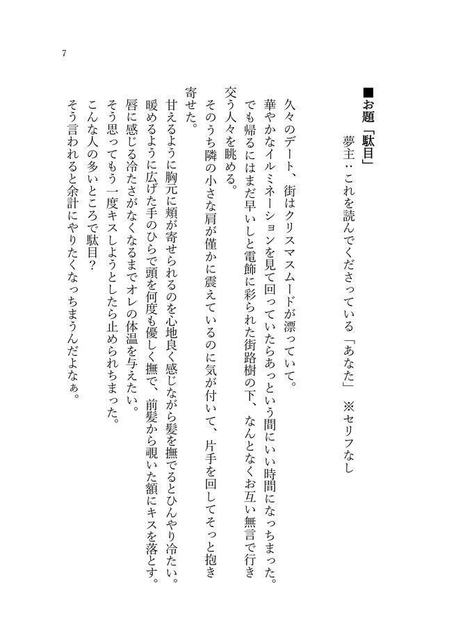 Teatro d'improvvisazione Ⅱ 復活夢版深夜の真剣創作60分一本勝負 再録集Ⅱ