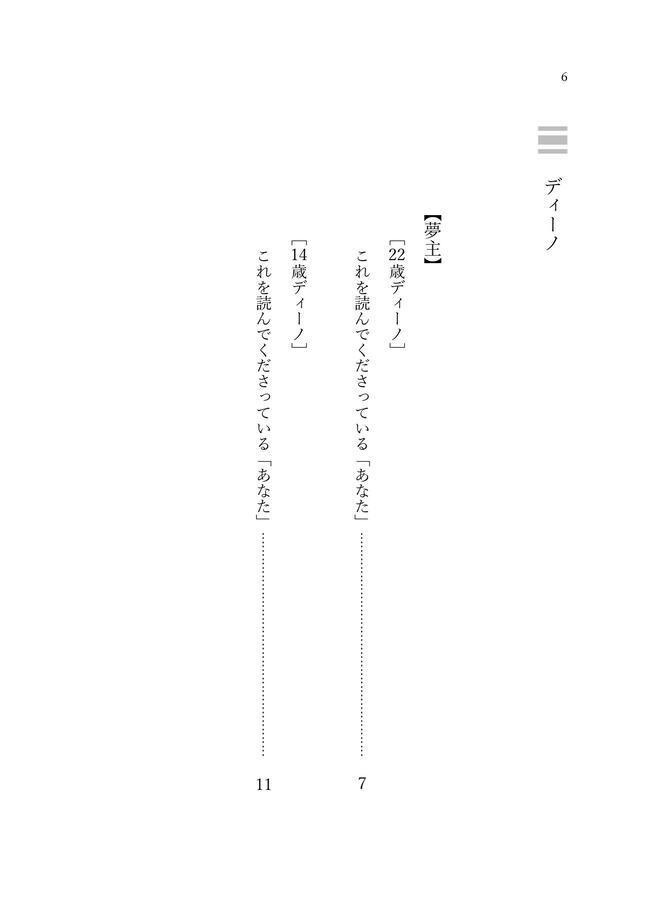 Teatro d'improvvisazione Ⅱ 復活夢版深夜の真剣創作60分一本勝負 再録集Ⅱ