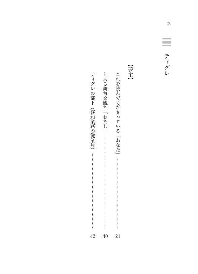 Teatro d'improvvisazione Ⅱ 復活夢版深夜の真剣創作60分一本勝負 再録集Ⅱ