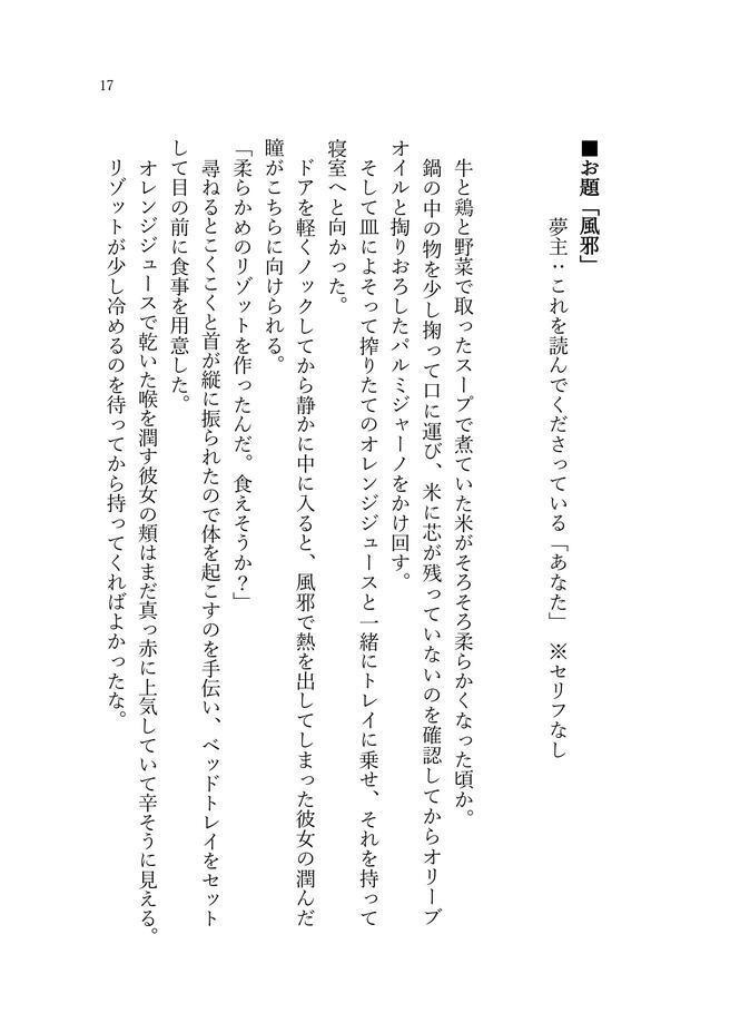 Teatro d'improvvisazione Ⅱ 復活夢版深夜の真剣創作60分一本勝負 再録集Ⅱ