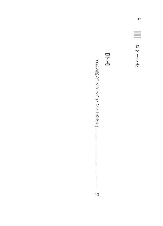 Teatro d'improvvisazione Ⅱ 復活夢版深夜の真剣創作60分一本勝負 再録集Ⅱ