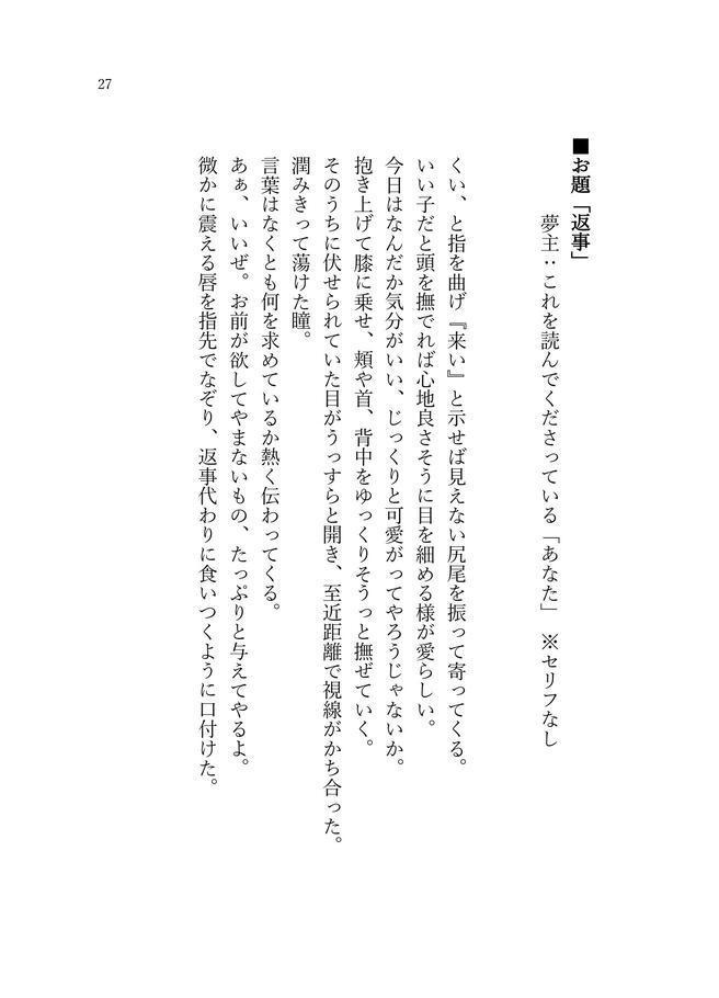 Teatro d'improvvisazione Ⅱ 復活夢版深夜の真剣創作60分一本勝負 再録集Ⅱ