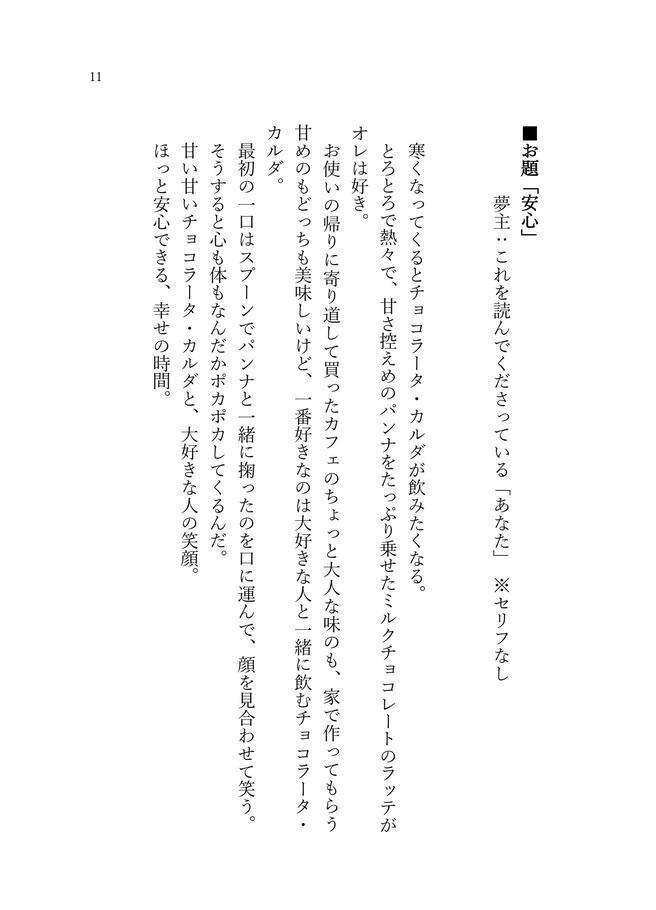 Teatro d'improvvisazione Ⅱ 復活夢版深夜の真剣創作60分一本勝負 再録集Ⅱ