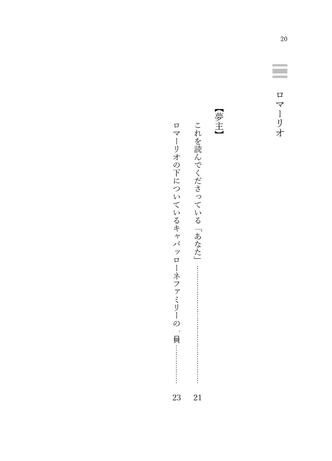 Teatro d'improvvisazione Ⅲ 復活夢ワンライ再録集Ⅲ