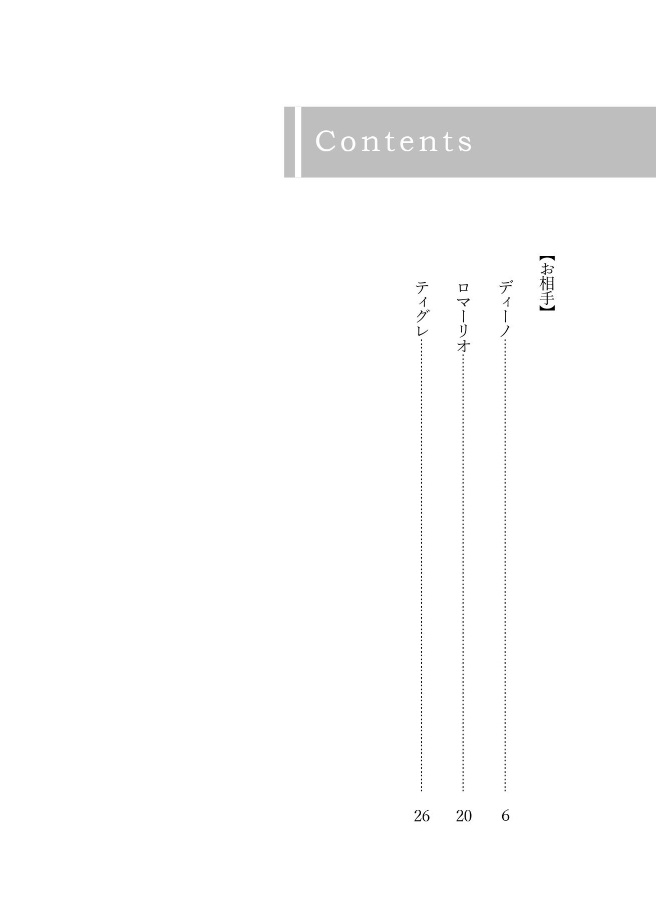 Teatro d'improvvisazione Ⅲ 復活夢ワンライ再録集Ⅲ