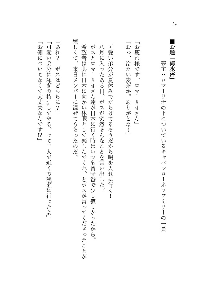 Teatro d'improvvisazione Ⅲ 復活夢ワンライ再録集Ⅲ