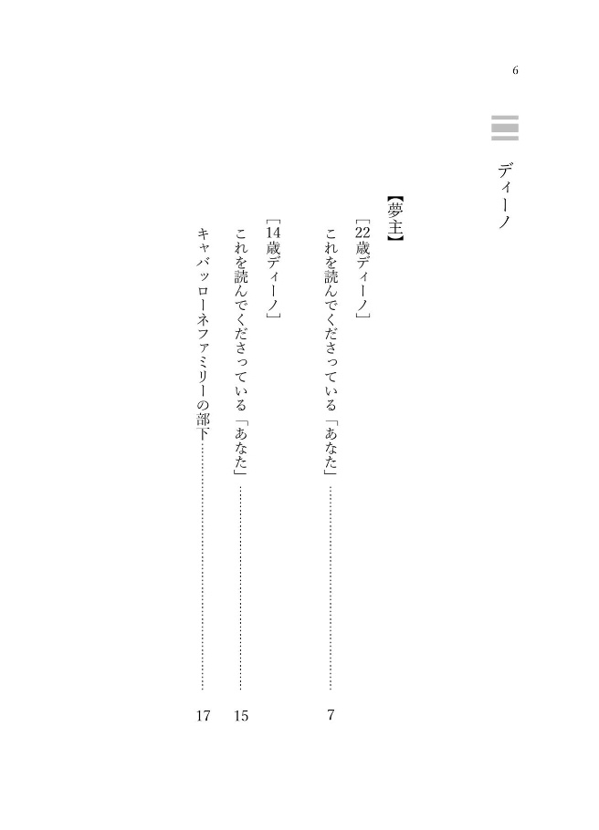 Teatro d'improvvisazione Ⅲ 復活夢ワンライ再録集Ⅲ