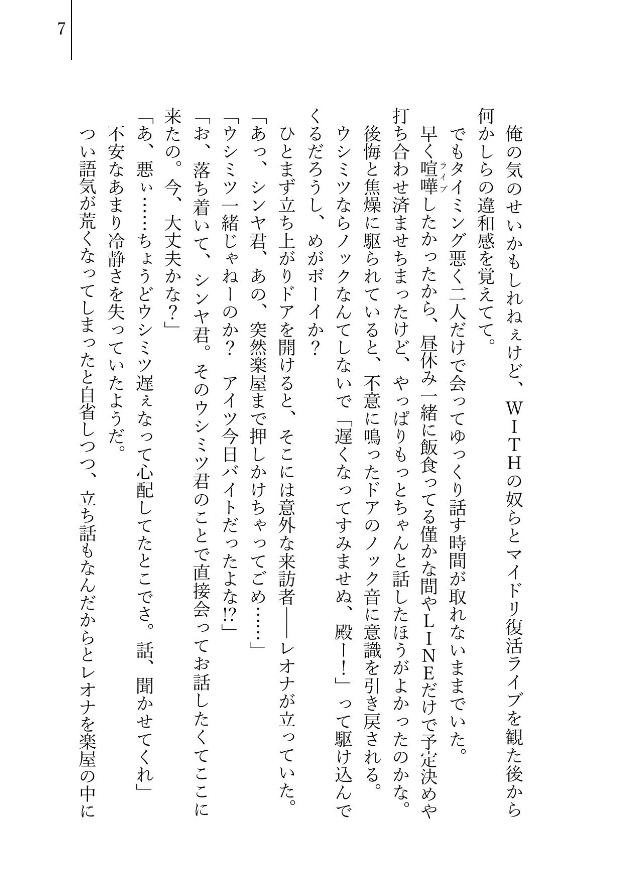 声涙、ともにくだって