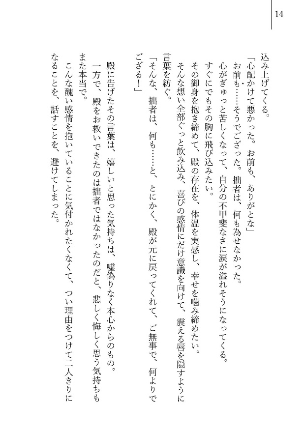 声涙、ともにくだって