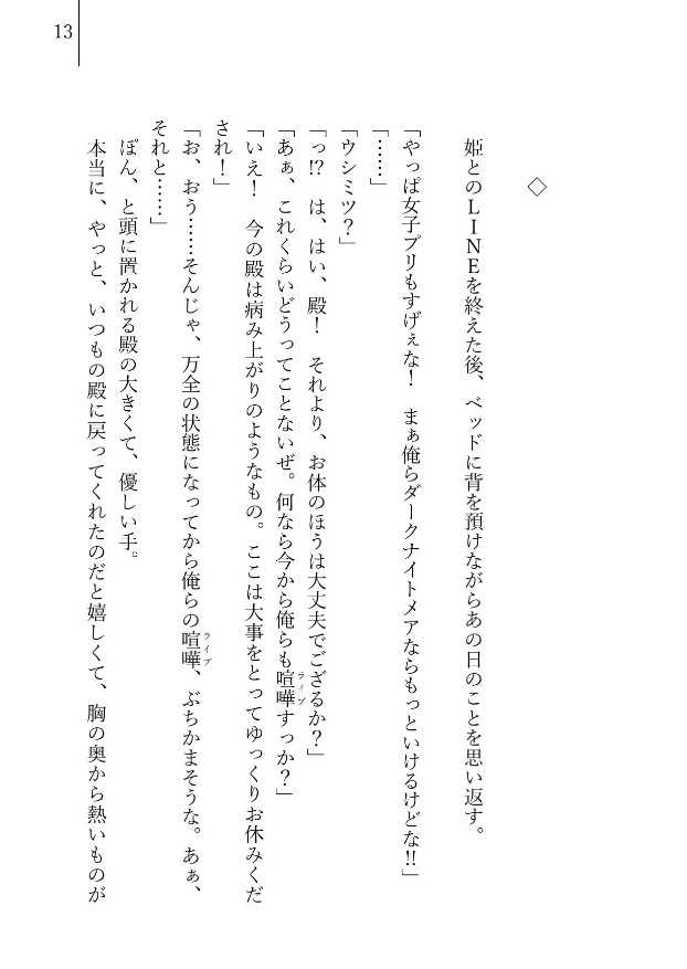 声涙、ともにくだって