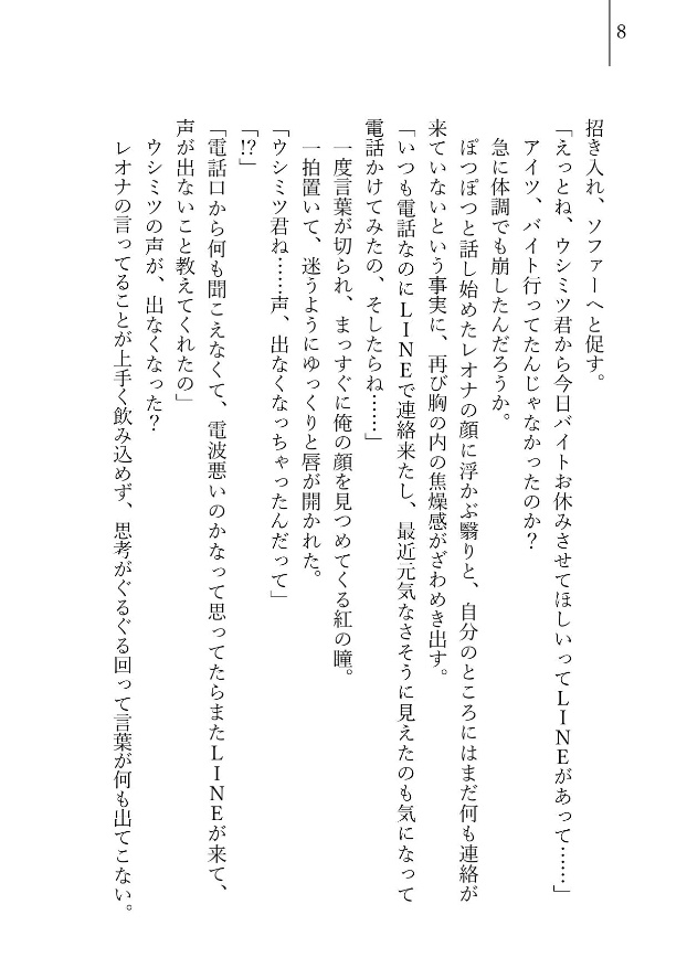 声涙、ともにくだって