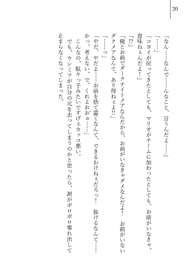 声涙、ともにくだって