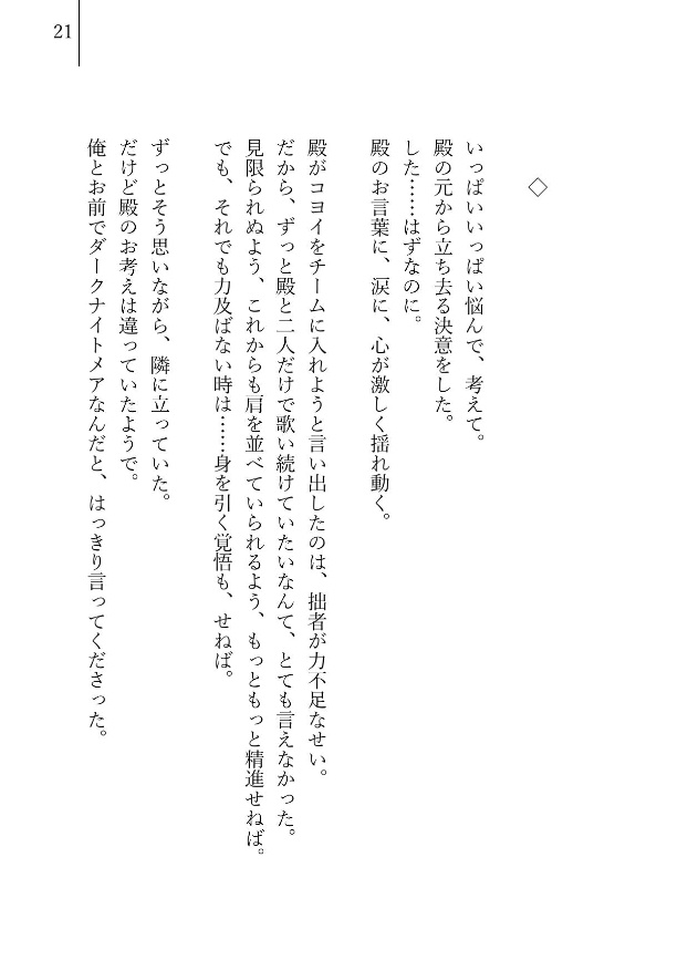 声涙、ともにくだって