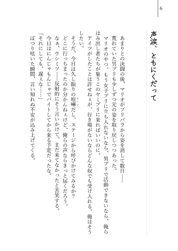 声涙、ともにくだって