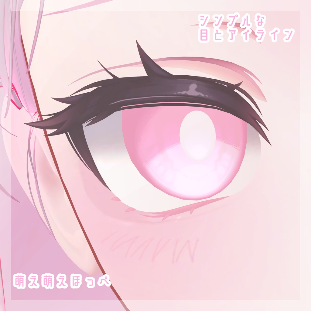 【愛莉】【アイテクスチャ無料】Millky Makeup Texture,テクスチャ