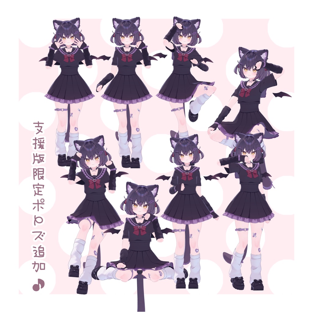【無料】にゃんこポーズセット