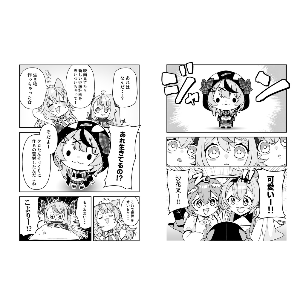 【新刊】飼育計画 holoX同人漫画【ホロクル12th|非公式】